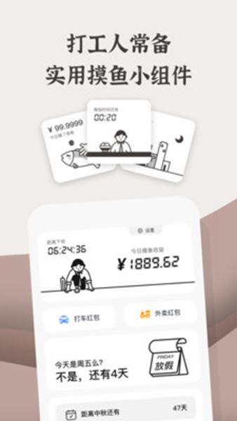 小组件盒子APP图片1