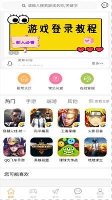 租号侠