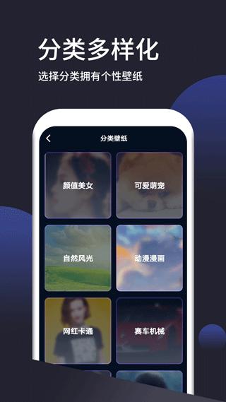 超清壁纸手机版