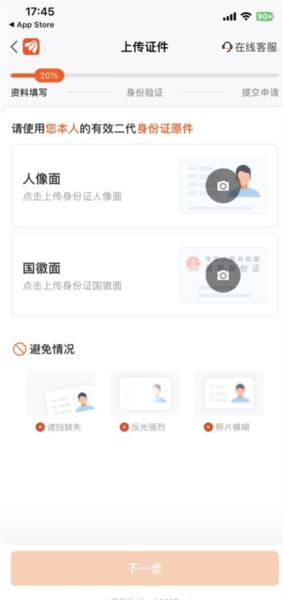 东方财富证券图片5