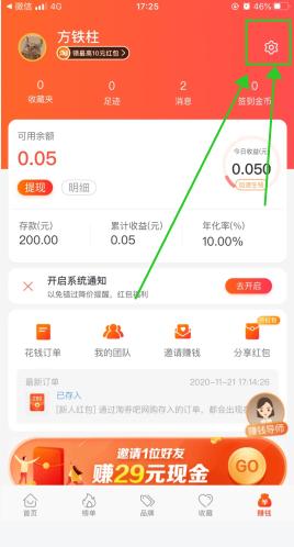 淘券吧图片4