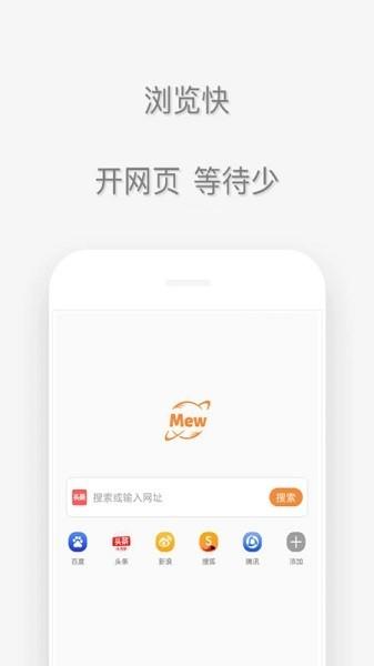 喵喵浏览器手机版 安卓版v1.3.7 安卓版v1.3.7