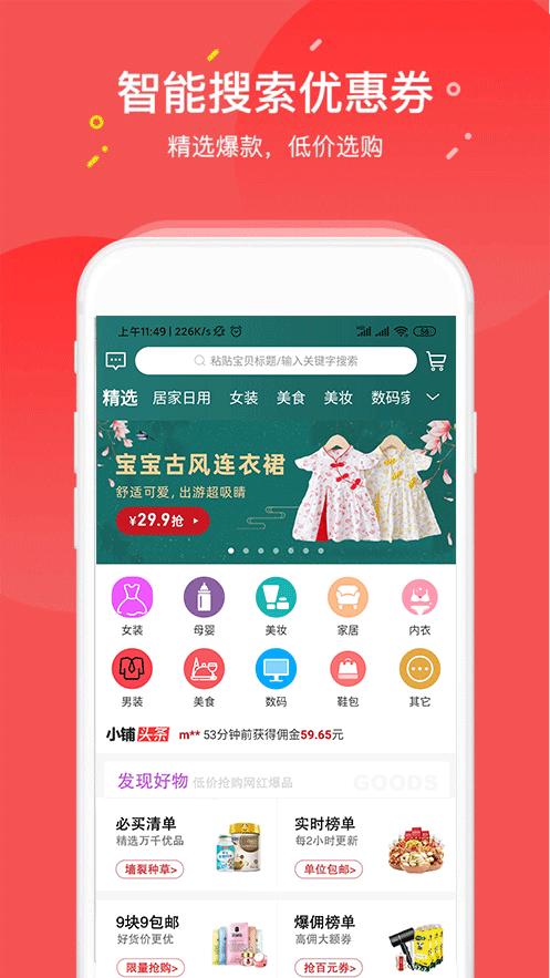 惠小铺v1.0