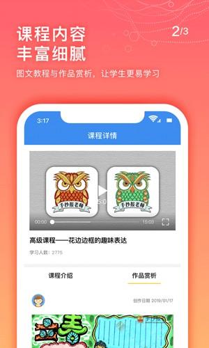 手抄报老师app