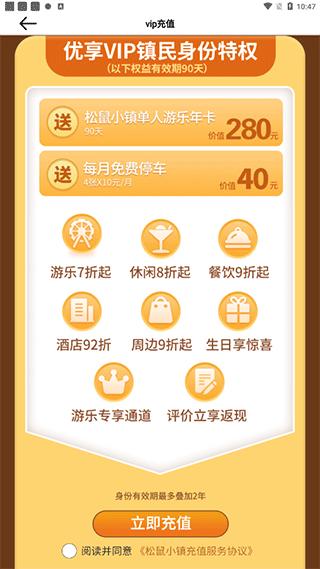 松鼠小镇图片8