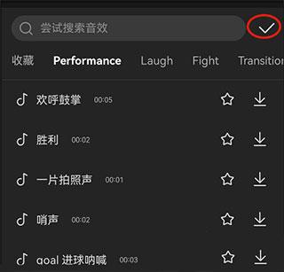 capcut中文版图片17