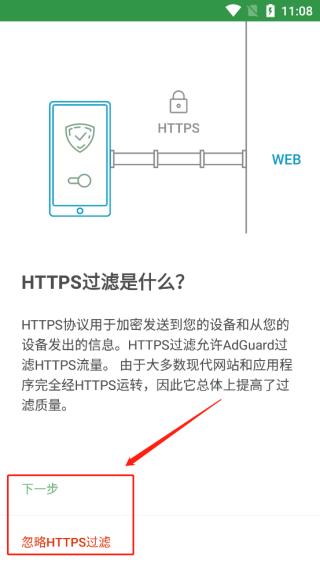 Adguard图片11