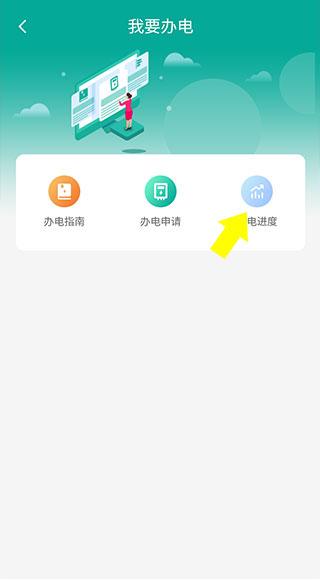 蒙电e家图片7