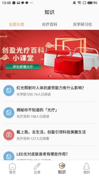 创盈智慧生活图片
