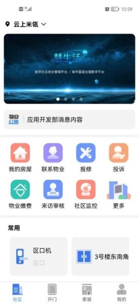 慧生活Life图片2