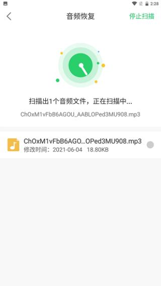 超级兔子数据恢复 免费安卓版v1.1.28 免费安卓版v1.1.28