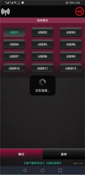 数字音频矩阵处理器 安卓版v1.6.2 安卓版v1.6.2