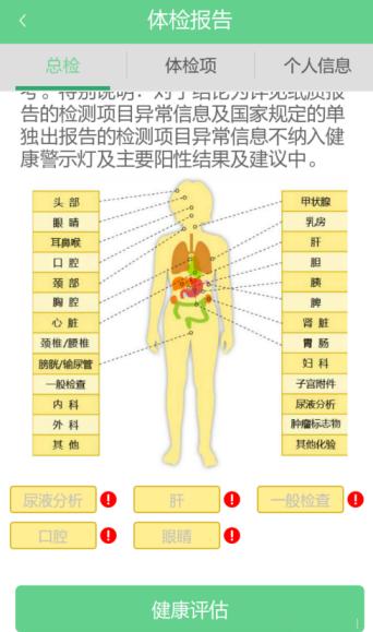 优健康18