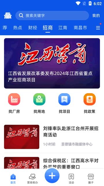 赣赢app图片1