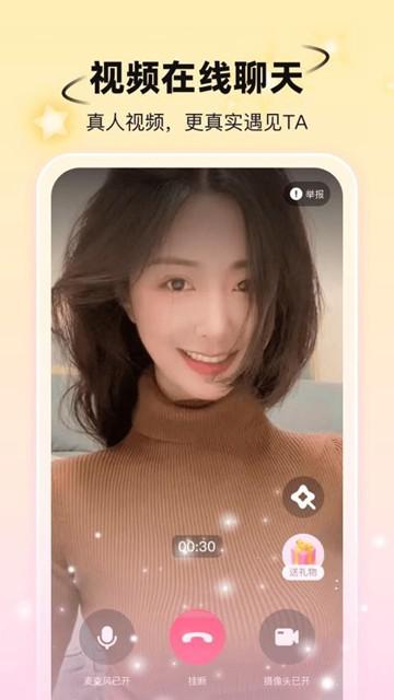 小手帕交友app图片3