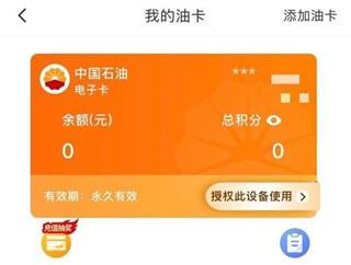 中油优途图片17