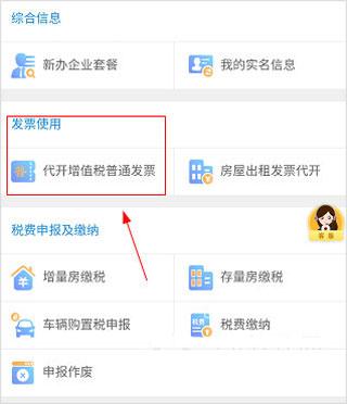 广西税务图片5