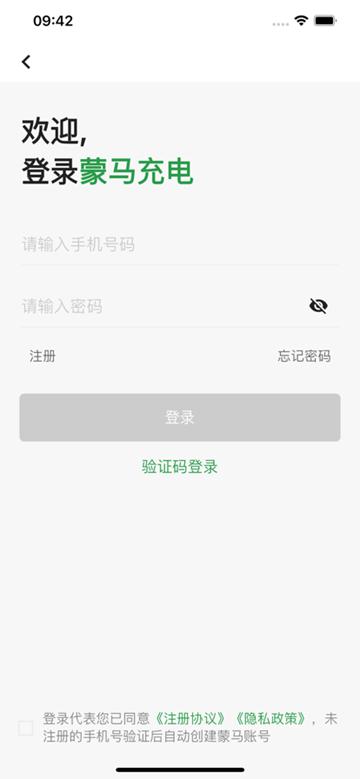 蒙马充电app图片2