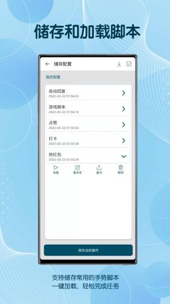 自动点击器1