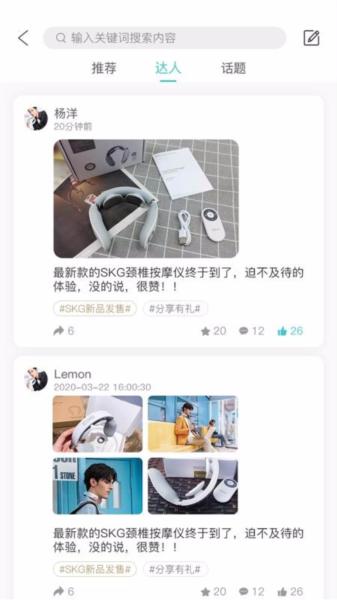 未来穿戴app图片4