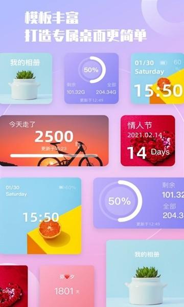 小组件精灵图片3
