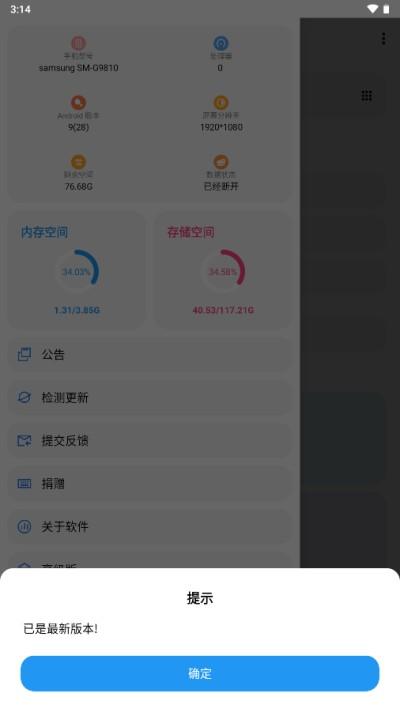 画质助手120帧苹果版
