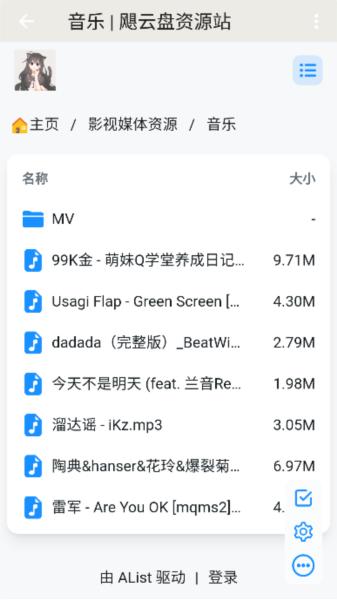 飓狐Alist图片5