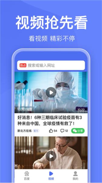 百度关怀版图片