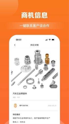 商讯拓客1