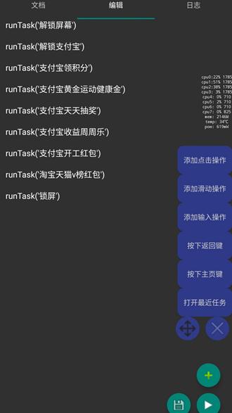 自动卓AutoDroid捐赠版 v3.13 v3.13