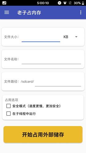 老子占内存图片