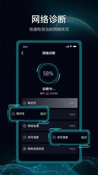 爱斐讯路由器 安卓版v1.3 安卓版v1.3