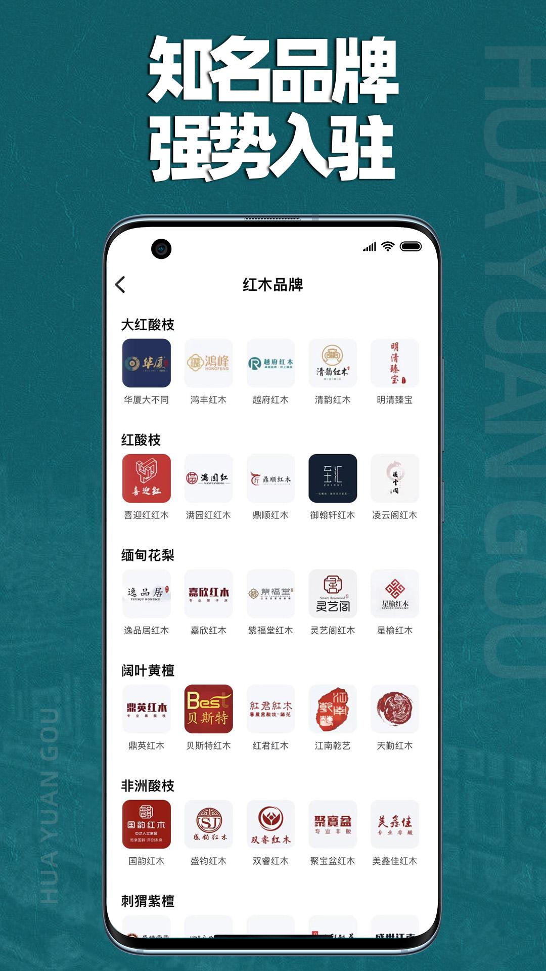 花园购app