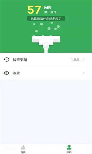 极速清理管家app最新版