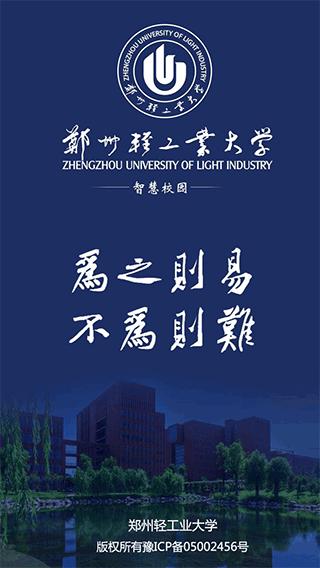 i轻工大