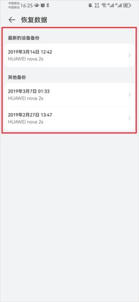 华为云空间5