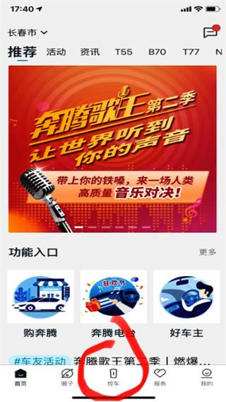 奔腾YOMI图片2