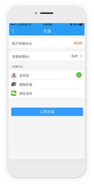 星星充电桩1