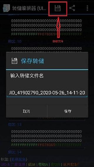 MCT门禁app图片6