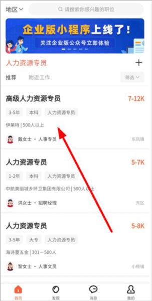 才通直聘3