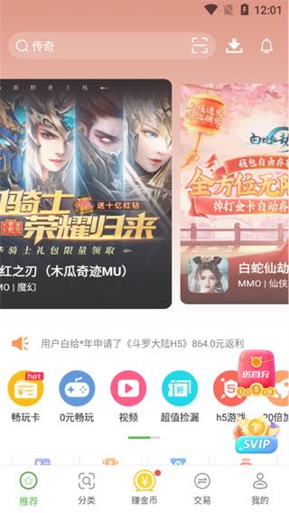 最笨游戏盒图片