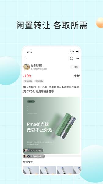 爱齿商城图片4