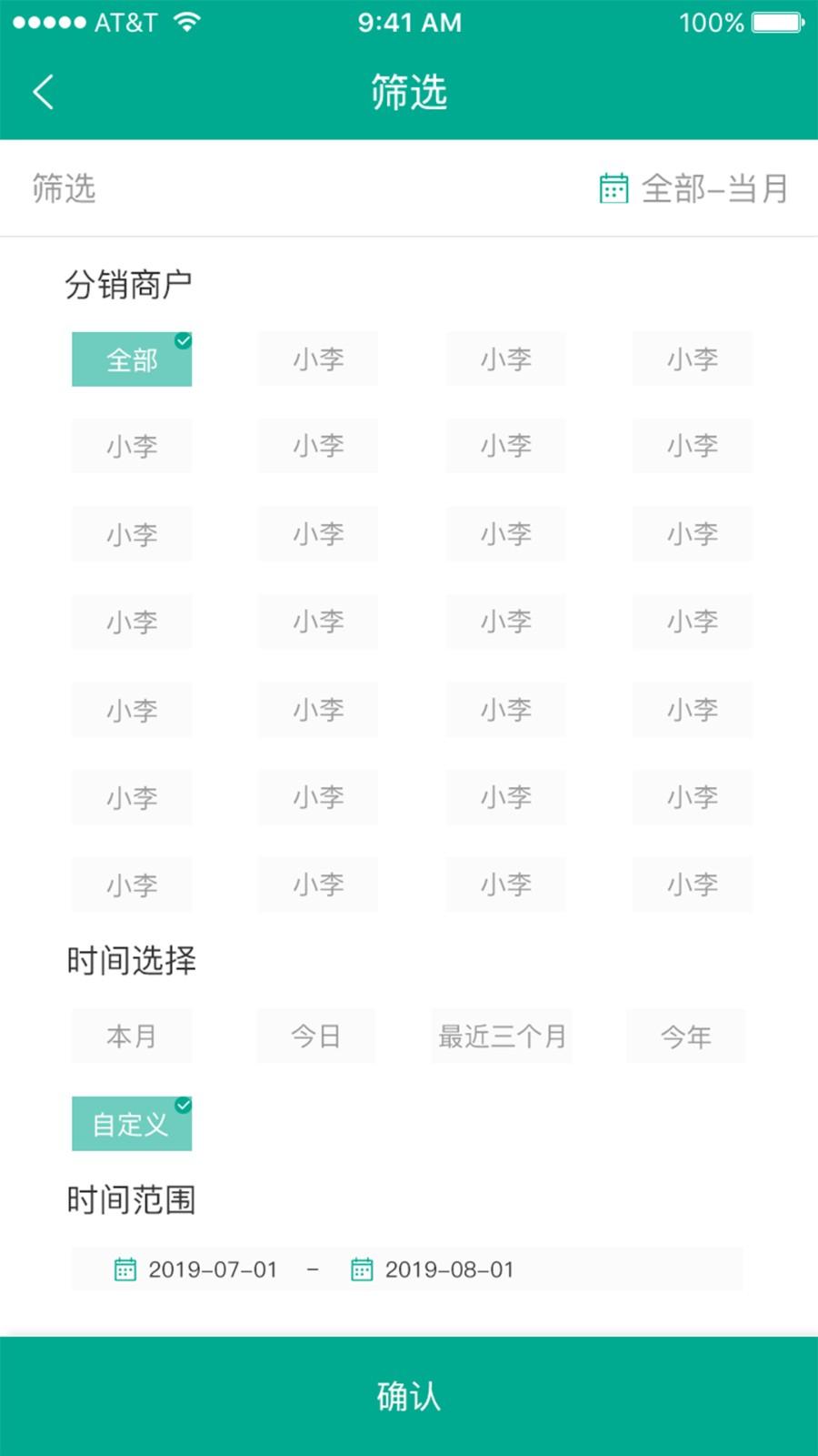 艾订货app