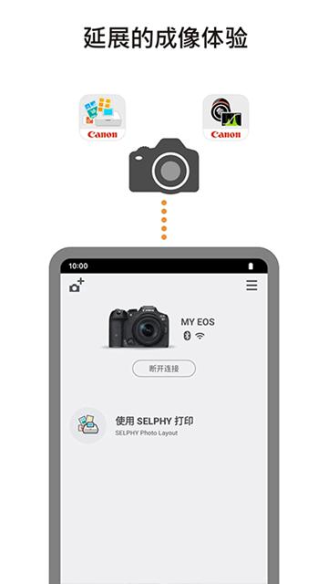 佳能微单app图片2