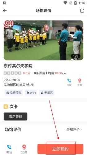 津门体育图片7
