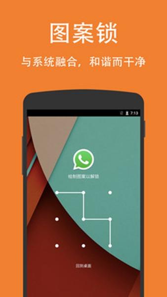 applock 专业解锁版v5.9.7 专业解锁版v5.9.7