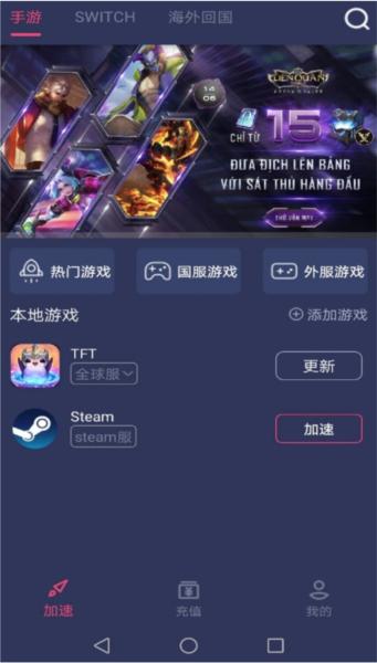 赛博加速器图片2
