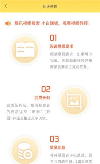 小白赚钱图片2