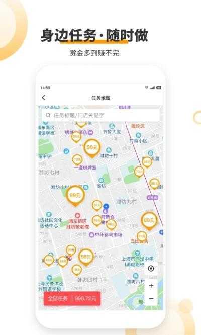 爱零工app