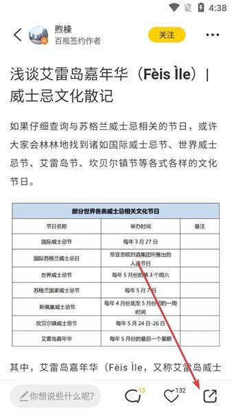 百瓶app图片11